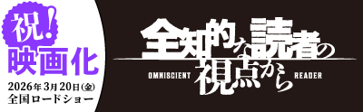 全知映画