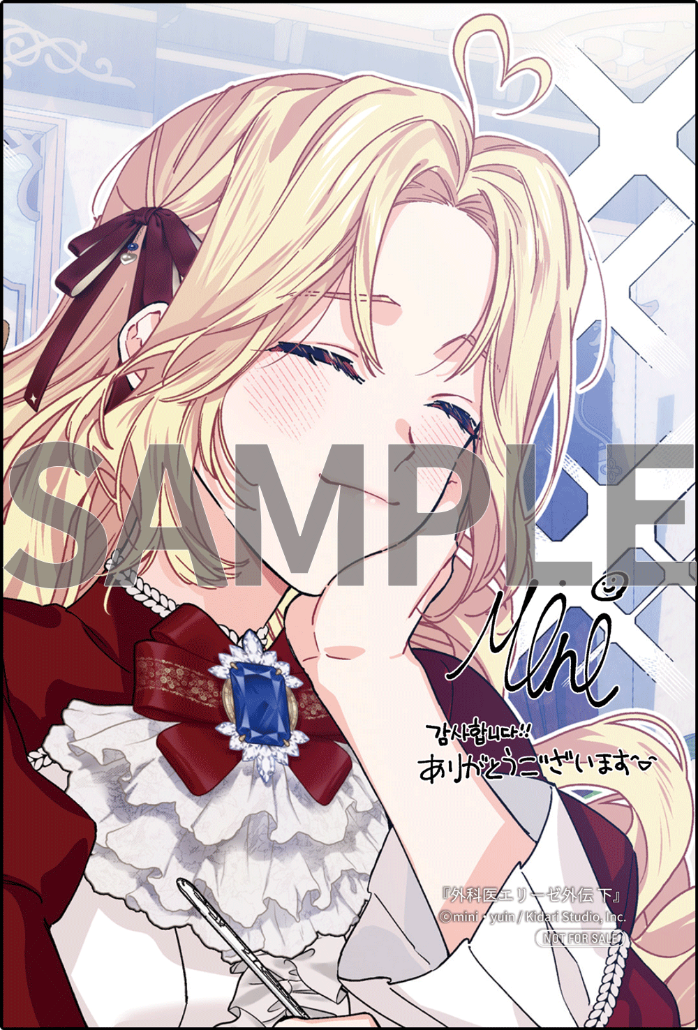 外科医エリーゼ外伝 下』コミックス発売記念 特典情報! | 外科医 外科医エリーゼ外伝 下』コミックス発売記念 特典情報! | 外科医