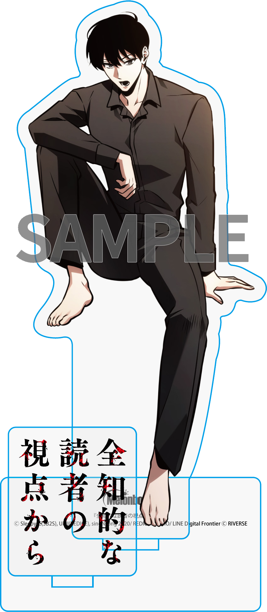 全知的な読者の視点から 4』コミックス発売記念 特典情報! | 全知的 全知的な読者の視点から 4』コミックス発売記念 特典情報! | 全知的