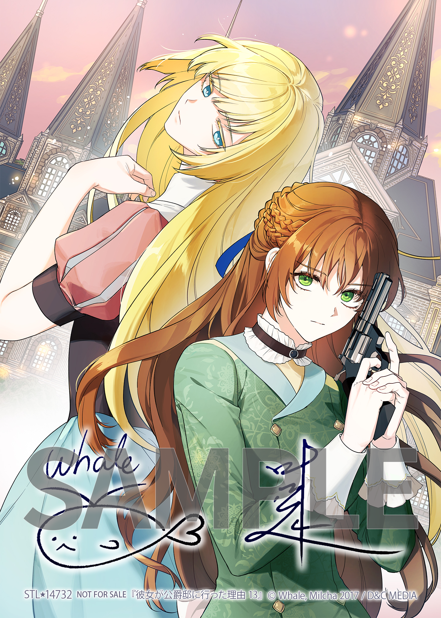 彼女が公爵邸に行った理由 13』コミックス発売記念 特典情報