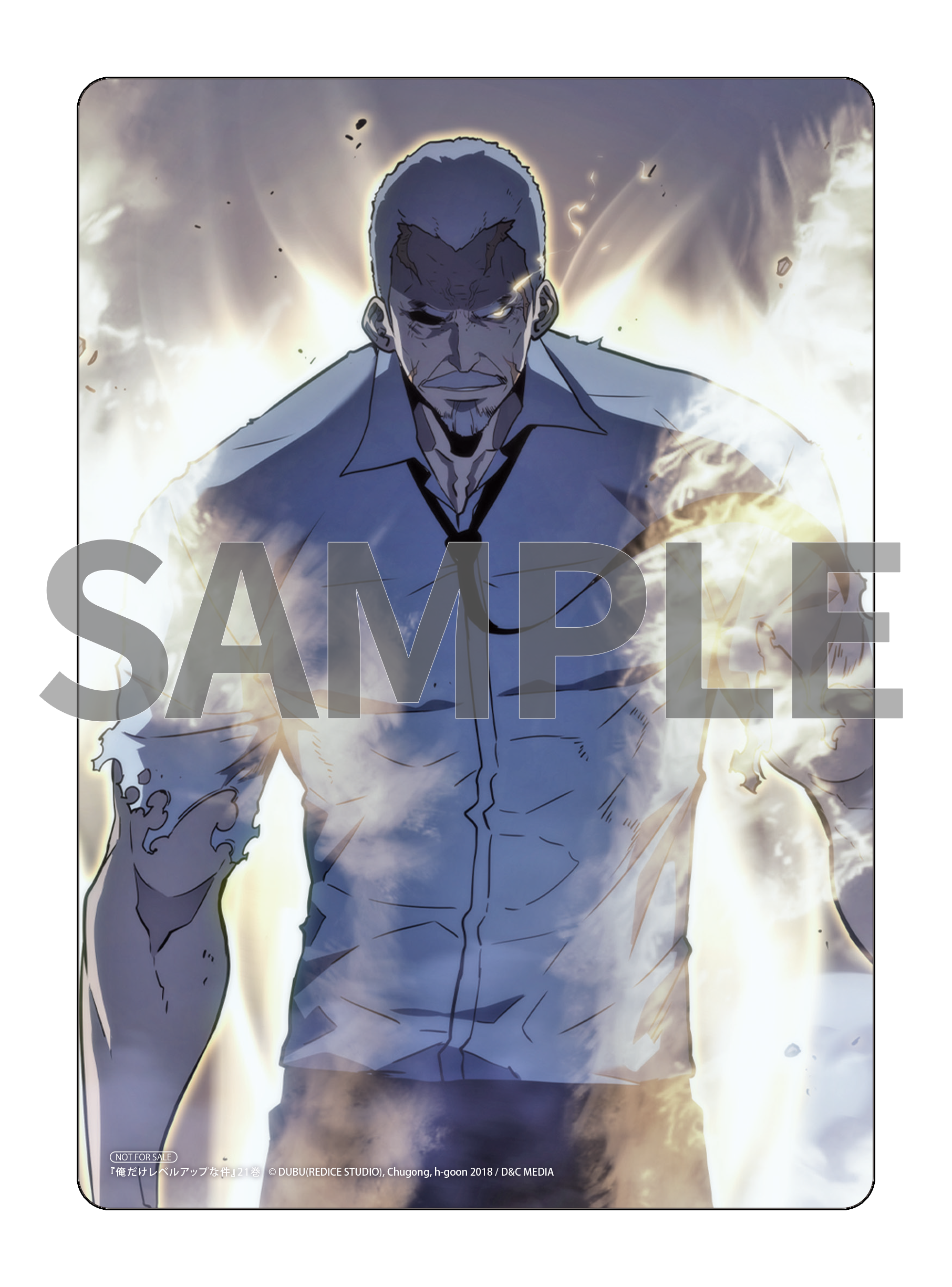 俺だけレベルアップな件 21』コミックス発売記念 特典情報！ | 俺だけ