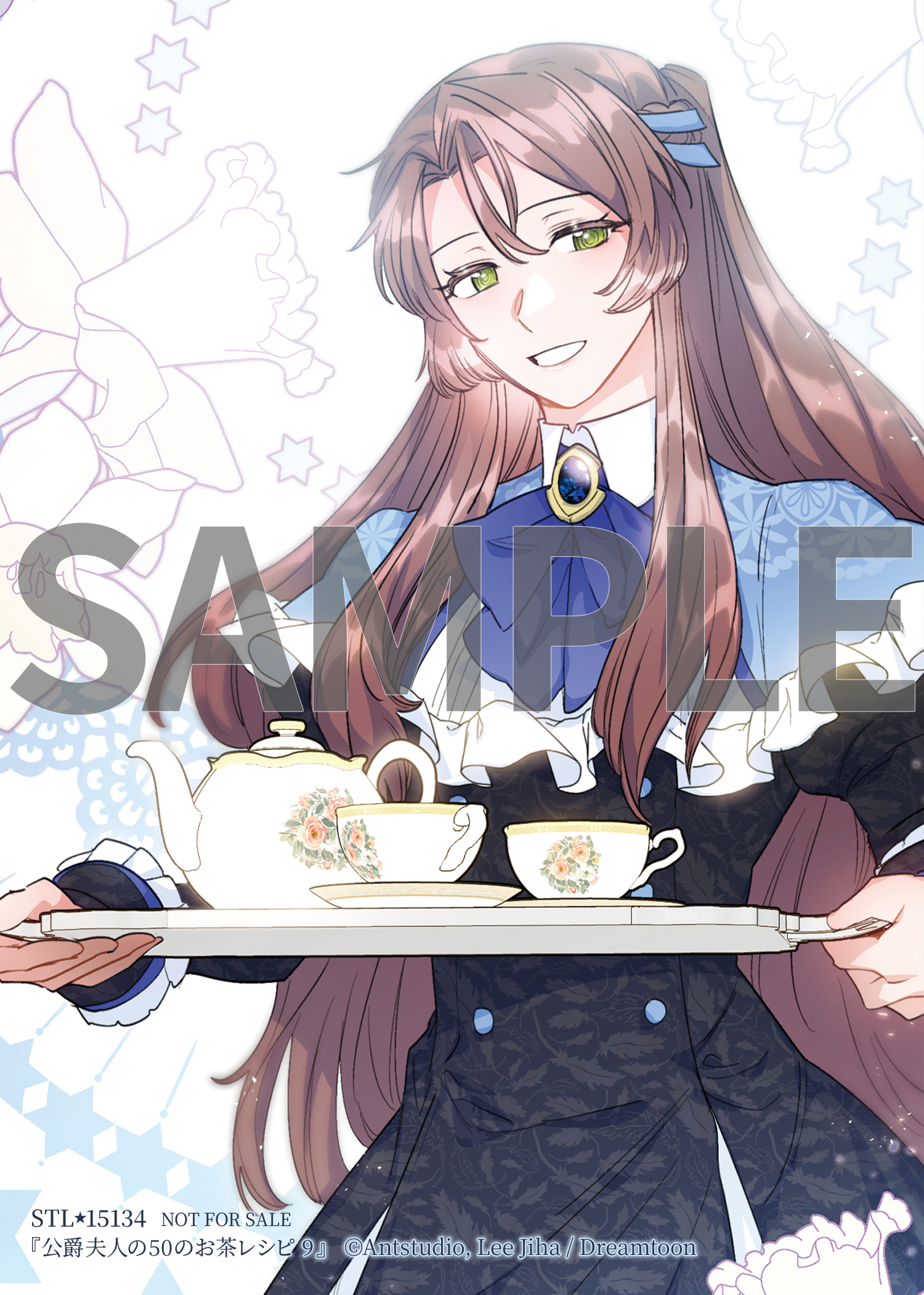 公爵夫人の50のお茶レシピ 9 公爵夫人の50のお茶レシピ 9」Antstudio [FLOScomic] - KADOKAWA
