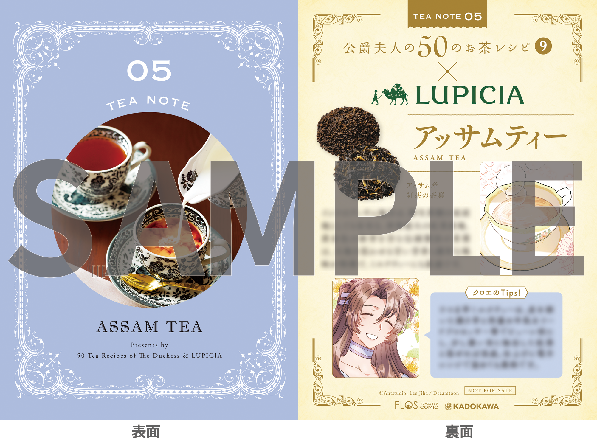 公爵夫人の50のお茶レシピ 9 公爵夫人の50のお茶レシピ 2 by Antstudio | Goodreads