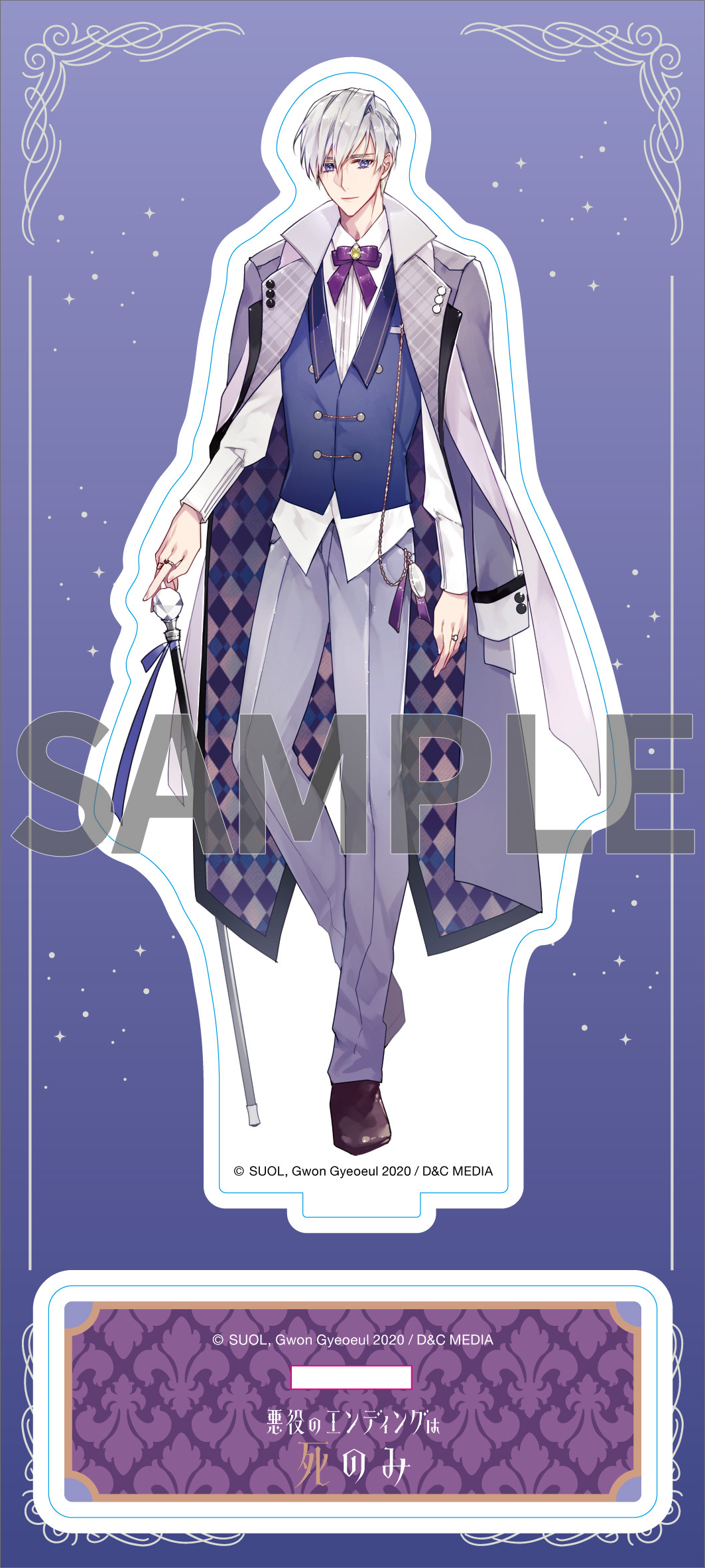 悪役のエンディングは死のみ 9』コミックス発売記念 特典情報