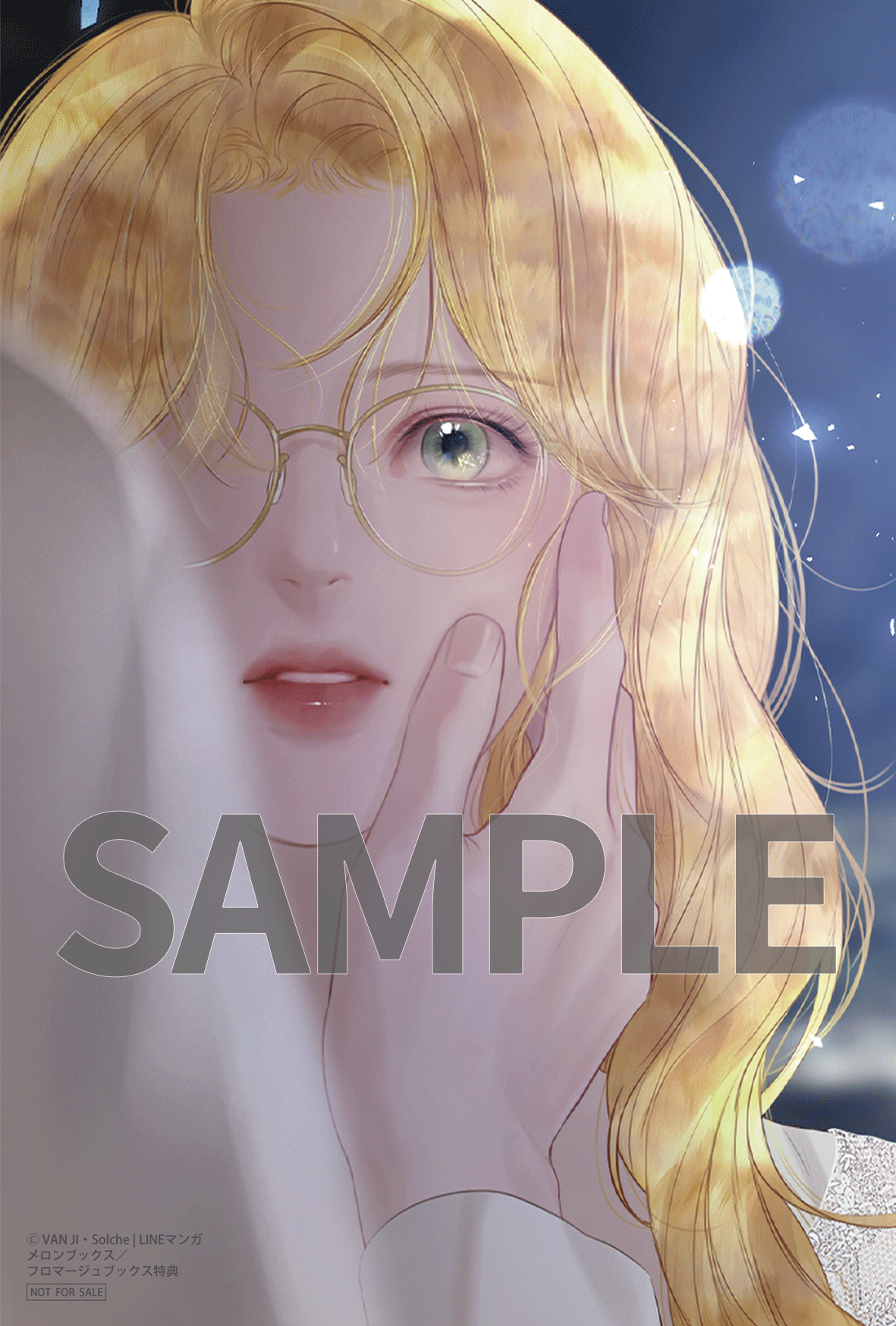 泣いてみろ、乞うてもいい 3』コミックス発売記念 特典情報