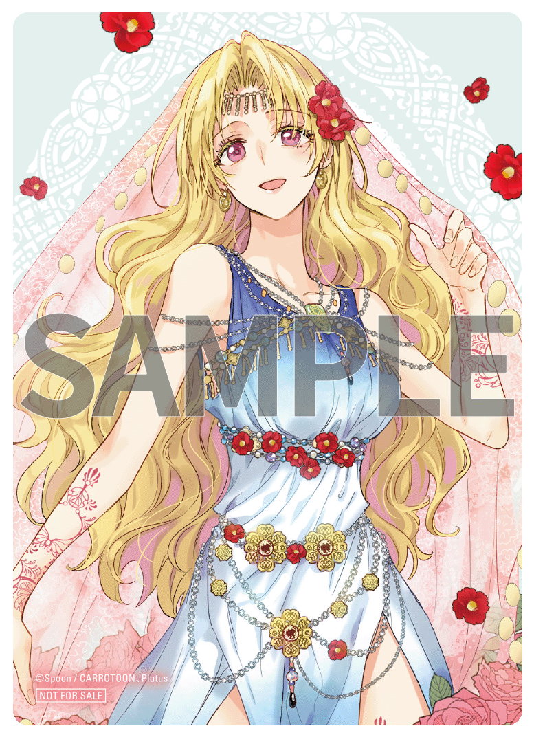 ある日、お姫様になってしまった件について 12』コミックス発売記念