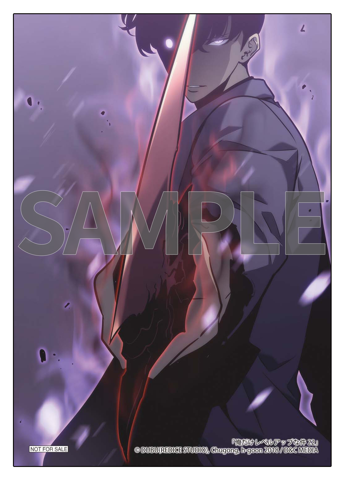 俺だけレベルアップな件 22』コミックス発売記念 特典情報