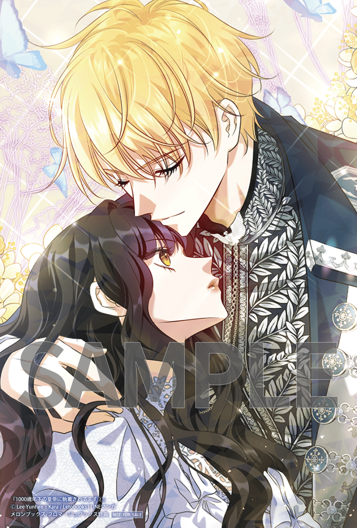 1000歳年下の皇帝に執着されてます 1.2 コミック】1000歳年下の皇帝に執着されてます(1) | アニメイト