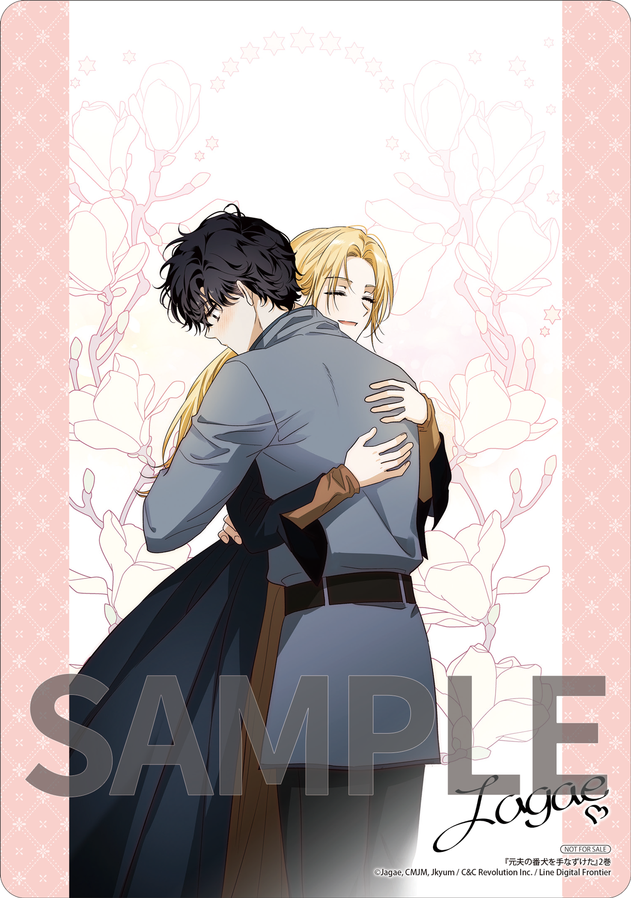 元夫の番犬を手なずけた①②』コミックス発売記念 特典情報！ | 元夫の