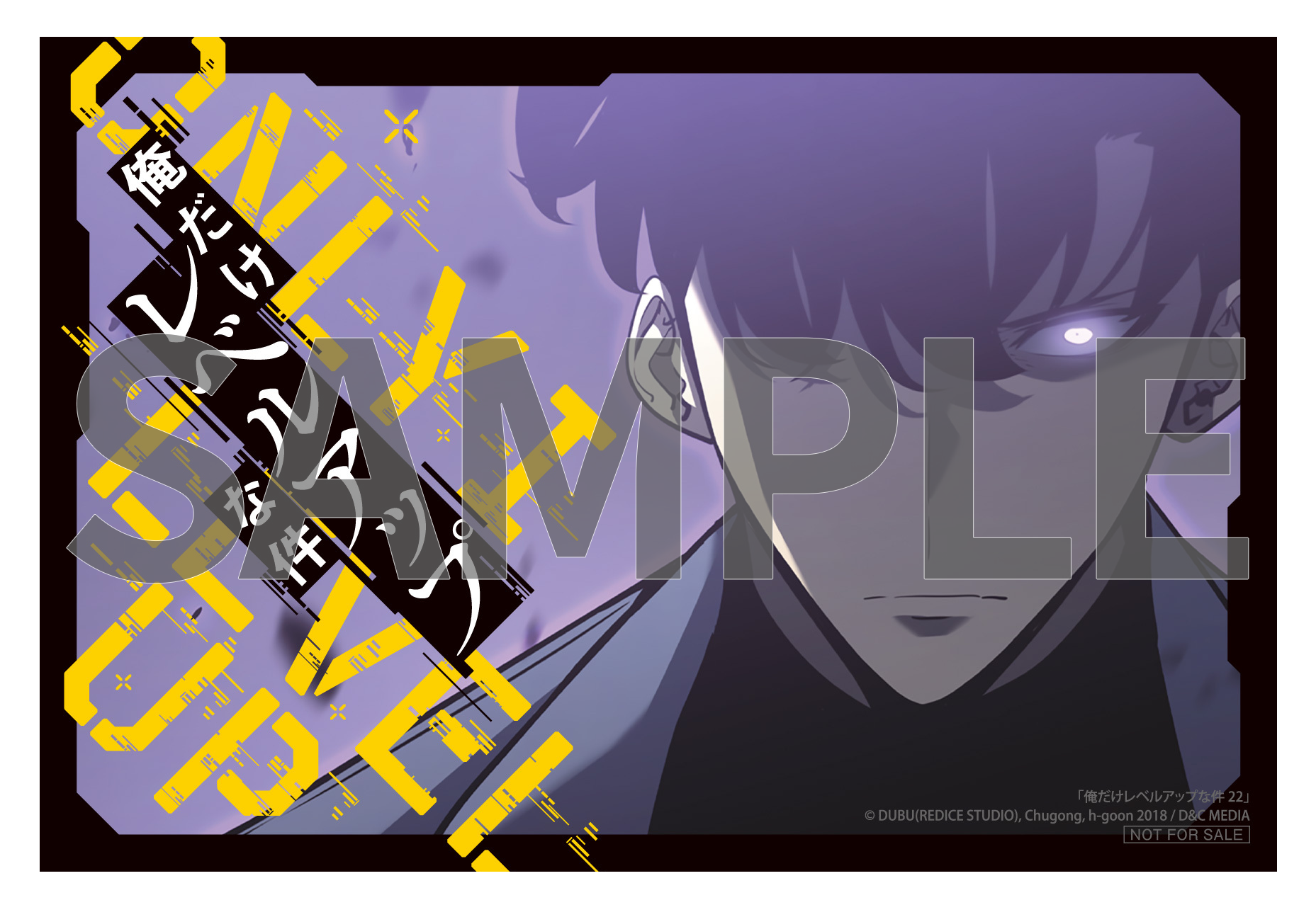 俺だけレベルアップな件 イラストカード 複製サイン入り Echo 店舗特典 TVアニメ『俺だけレベルアップな件』 - トレーディング場面写
