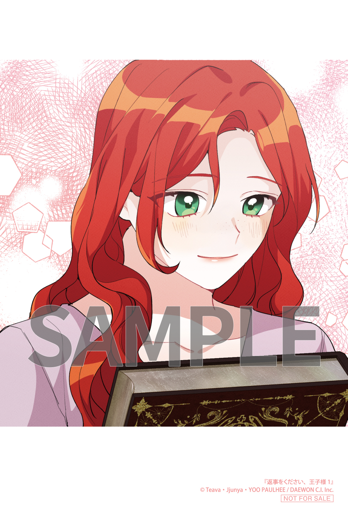 返事をください、王子様①②』コミックス発売記念 特典情報！ | 返事を