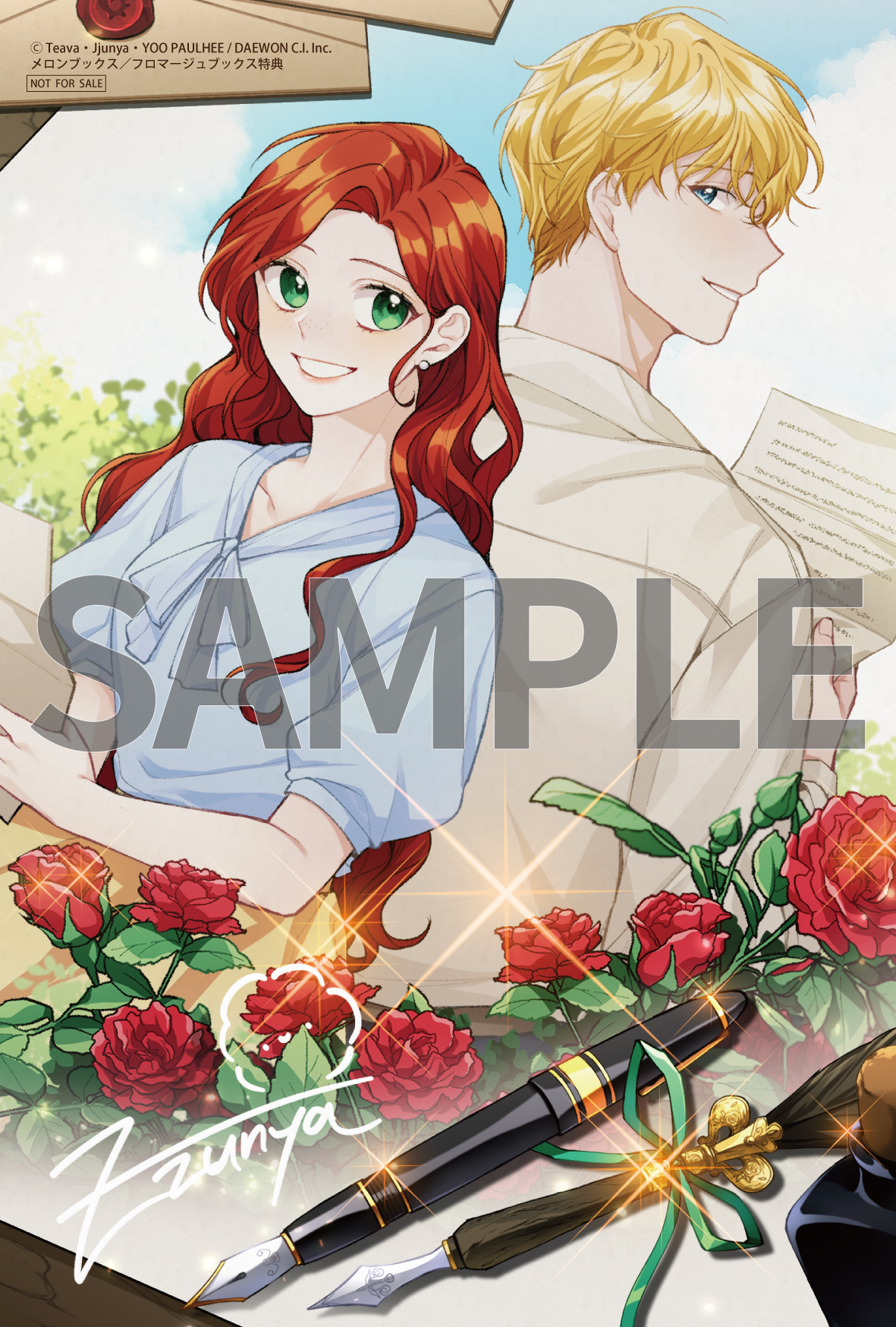 返事をください、王子様①②』コミックス発売記念 特典情報！ | 返事を