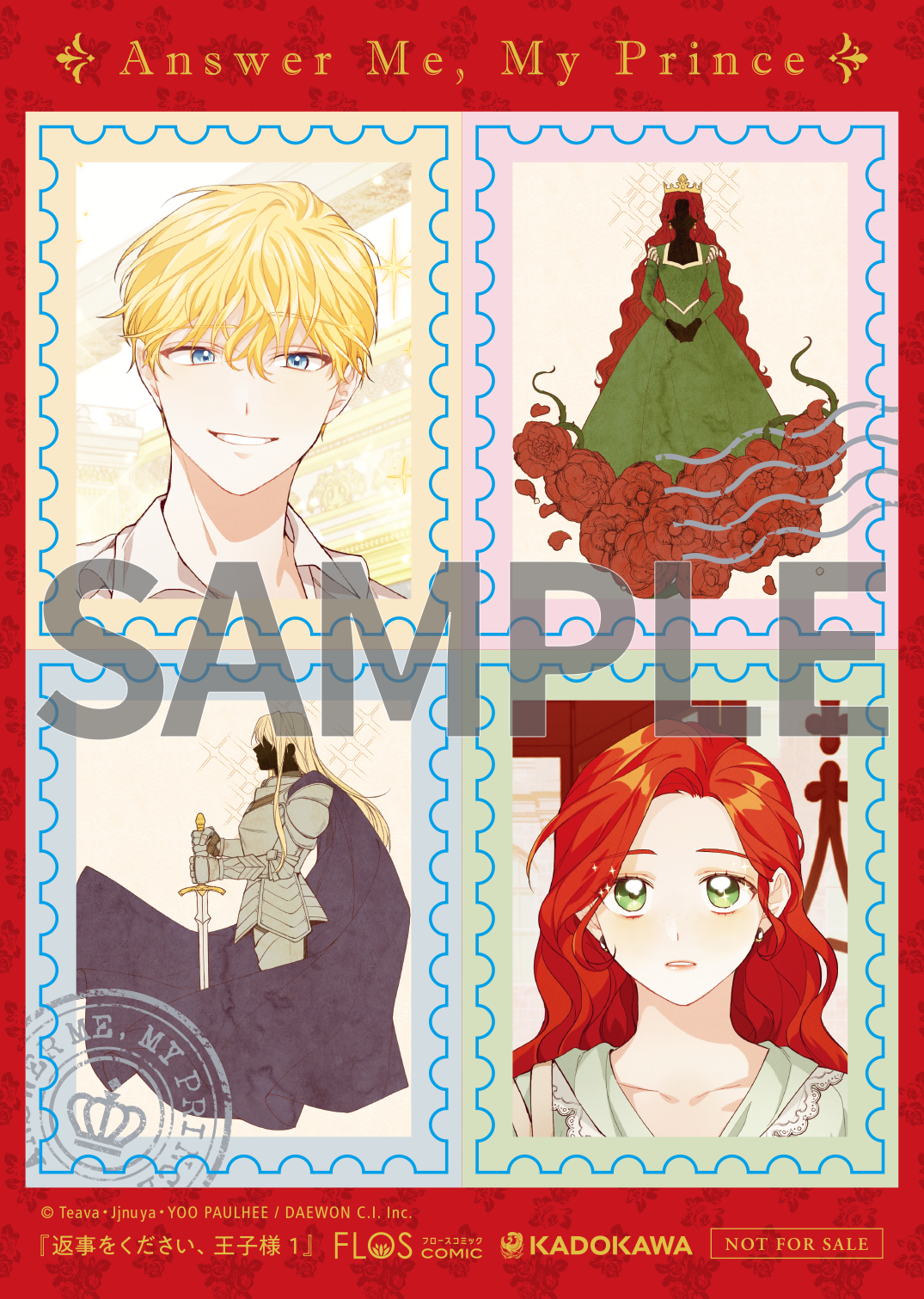 返事をください、王子様①②』コミックス発売記念 特典情報！ | 返事を