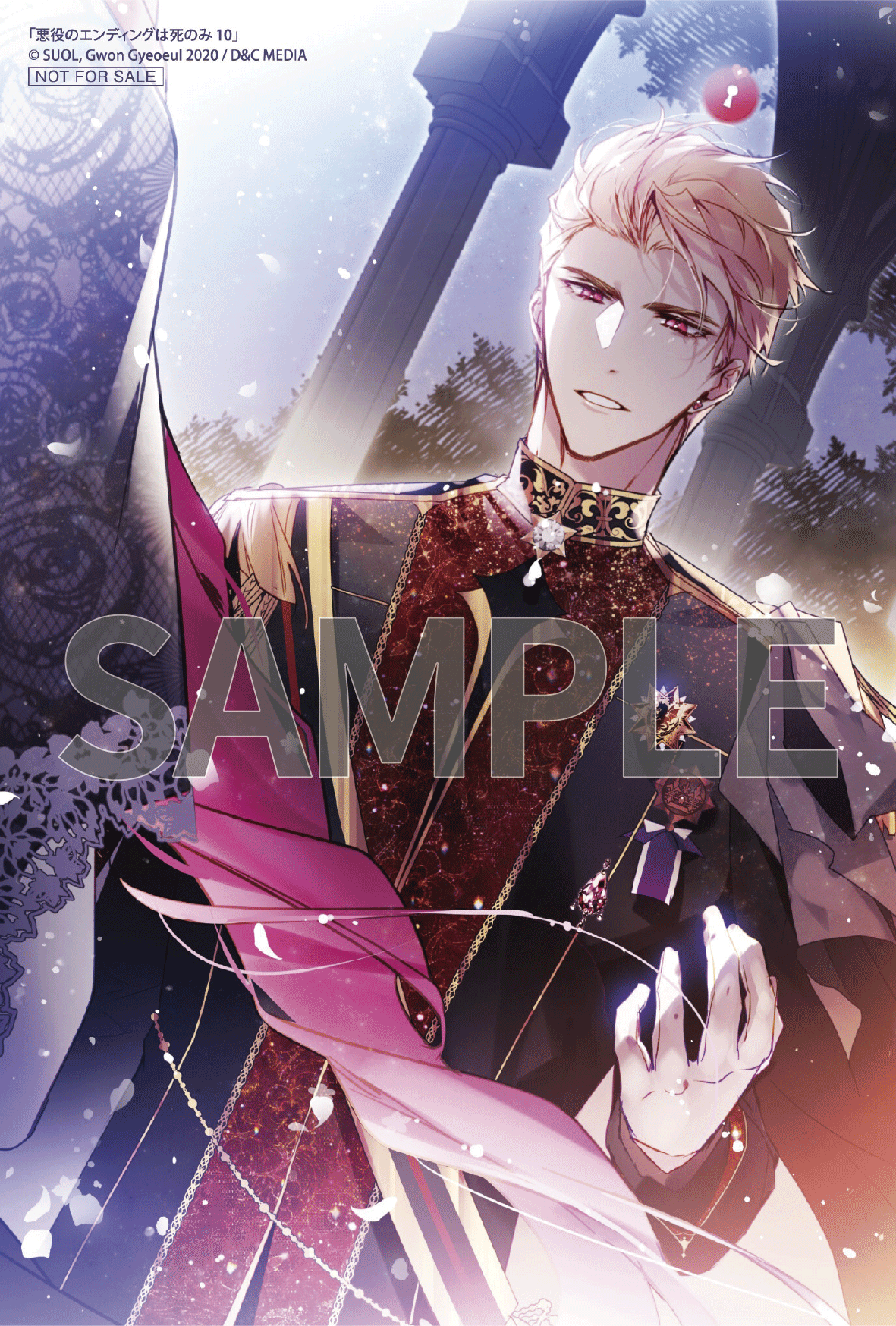 悪役のエンディングは死のみ 10』コミックス発売記念 特典情報