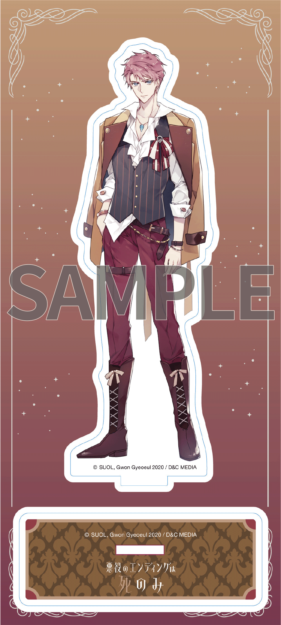 悪役のエンディングは死のみ 10』コミックス発売記念 特典情報