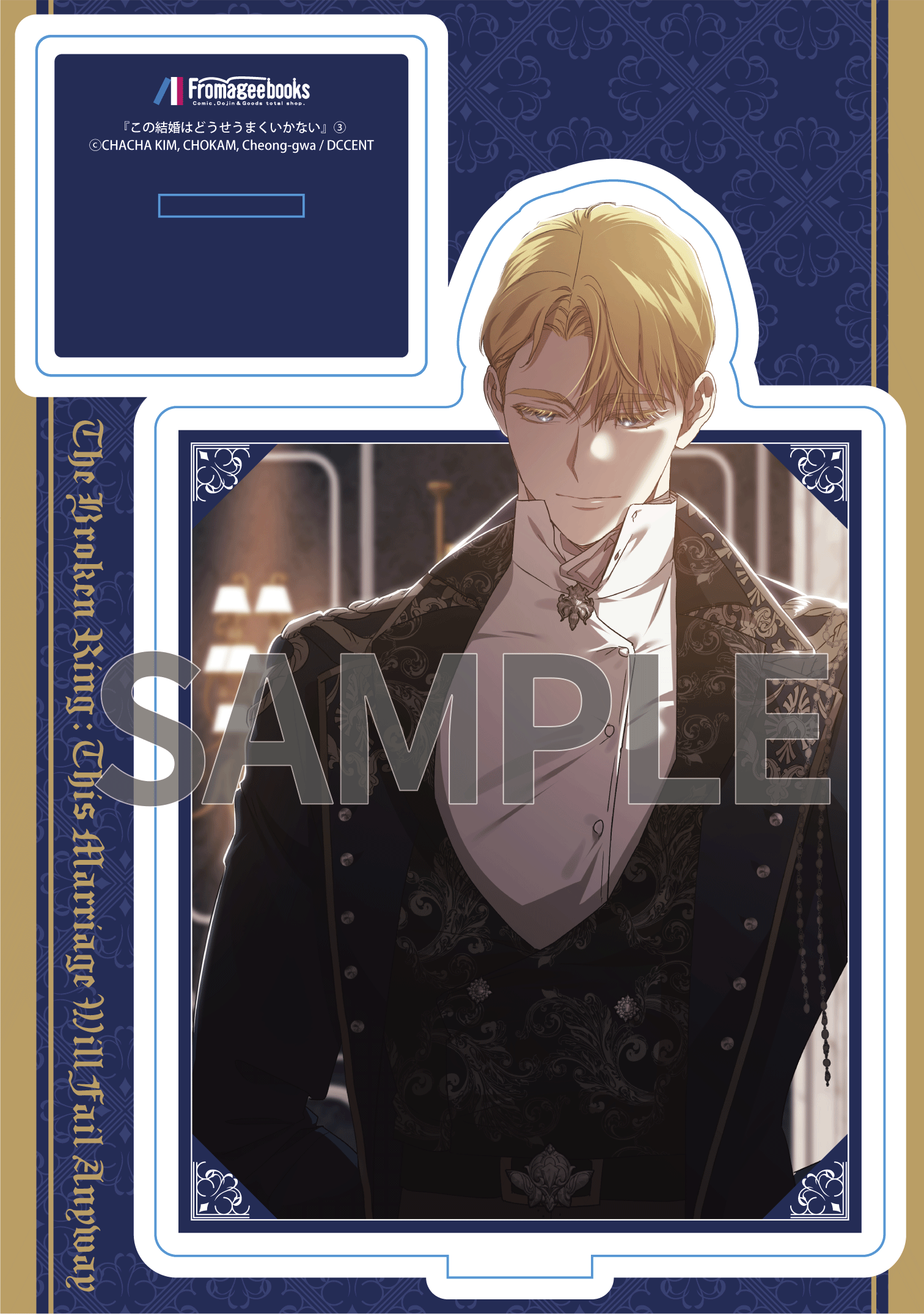 この結婚はどうせうまくいかない 3 韓国マンガ この結婚はどうせうまくいかない 3 [並行輸入品