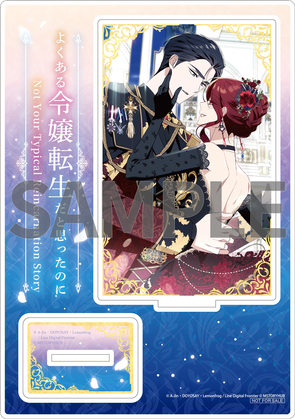 よくある令嬢転生だと思ったのに 3』コミックス発売記念 特典情報