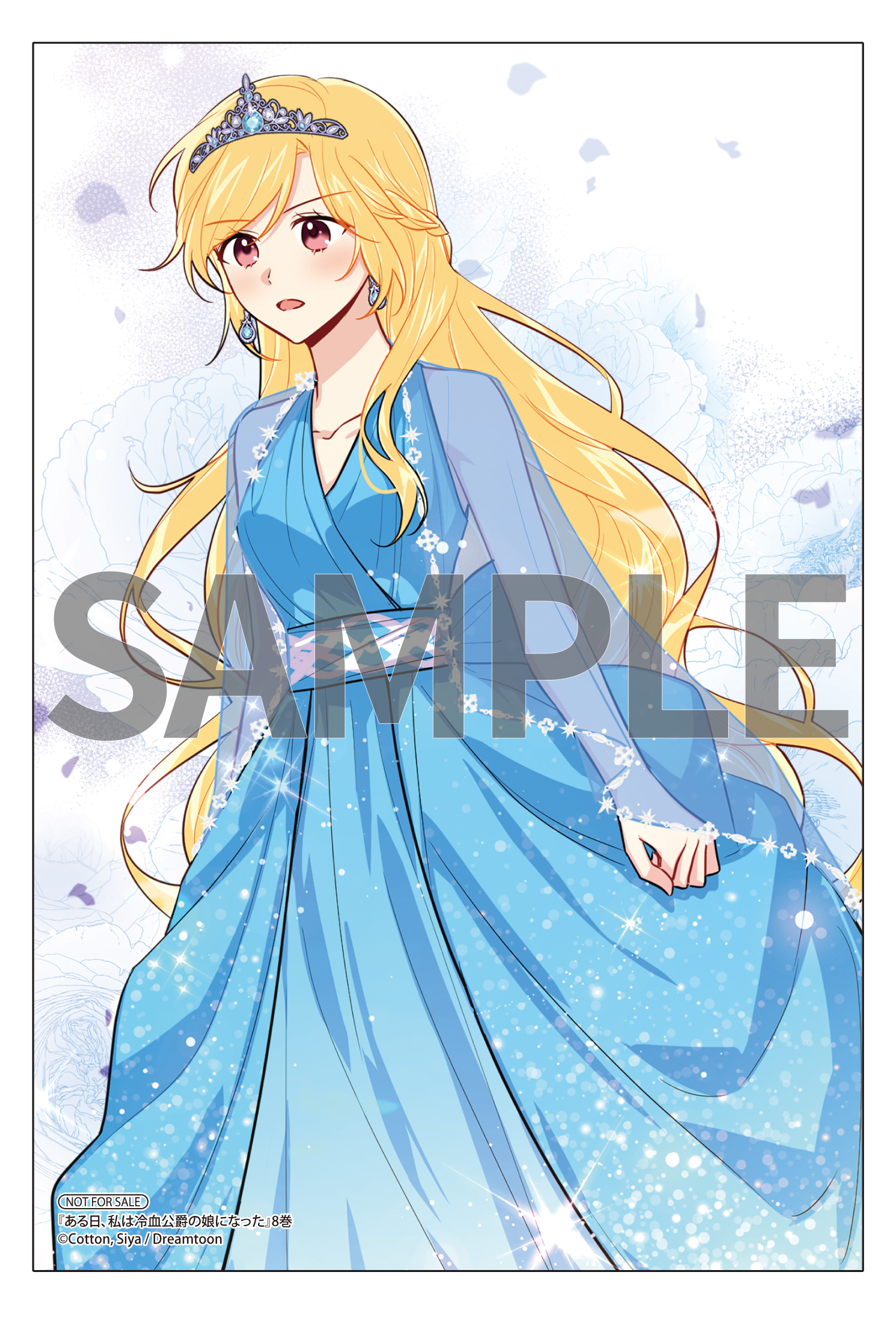ある日、私は冷血公爵の娘になった 8 ある日、私は冷血公爵の娘になった 8」Cotton [FLOScomic] - KADOKAWA