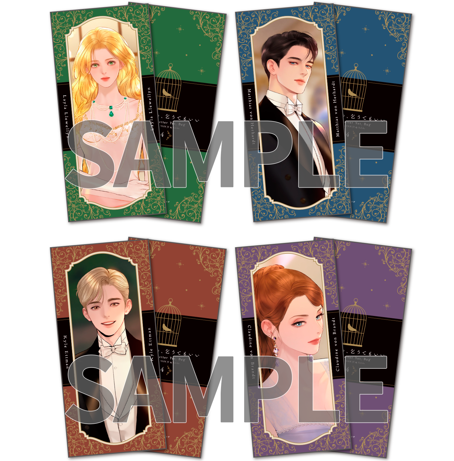 泣いてみろ、乞うてもいい　特典5種類 泣いてみろ、乞うてもいい 4』コミックス発売記念 特典情報！ | 泣い