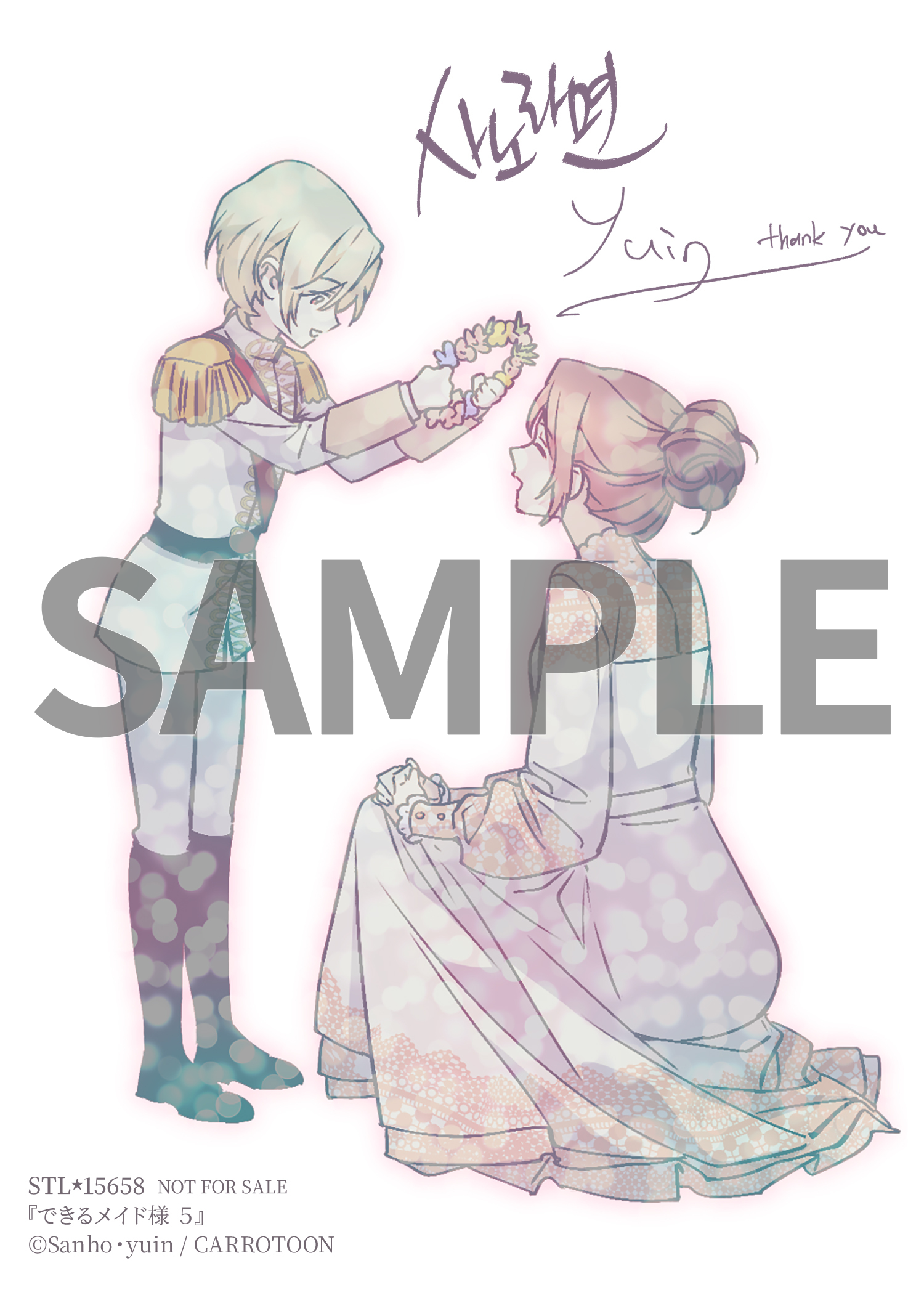 できるメイド様 5 Amazon.co.jp: できるメイド様 5 (フロース コミック) : Sanho, yuin: 本