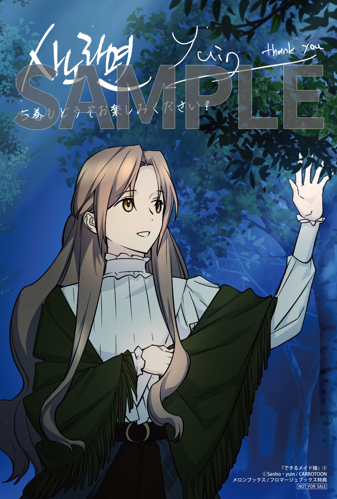 できるメイド様 5 できるメイド様 5」Sanho [FLOS COMIC] - KADOKAWA