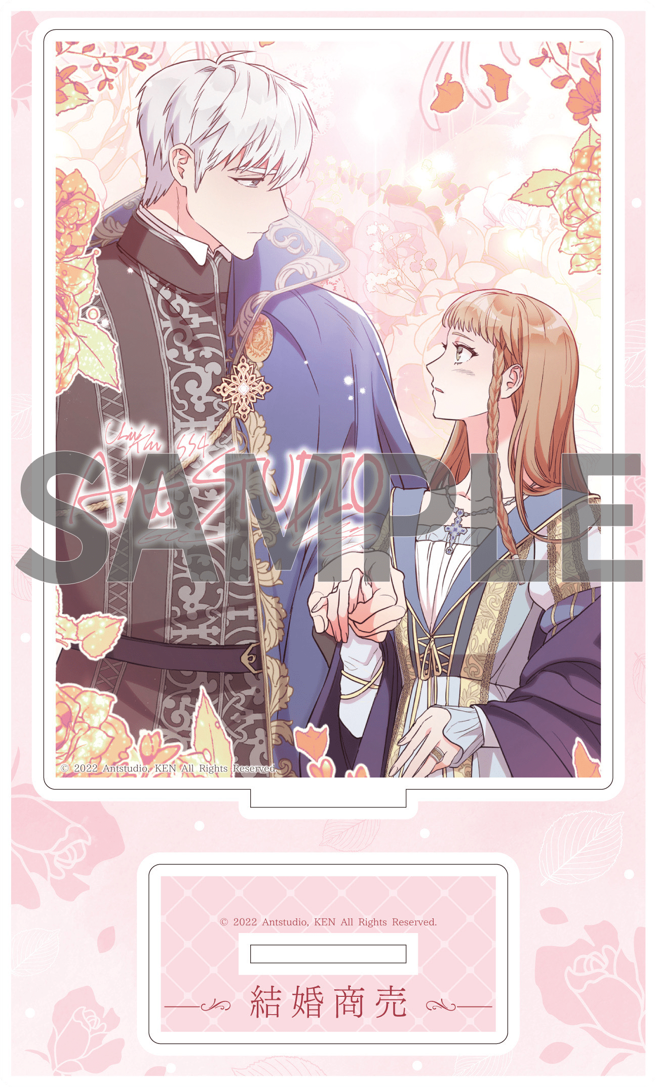 結婚商売 5』コミックス発売記念 特典情報！ | 結婚商売 | ニュース