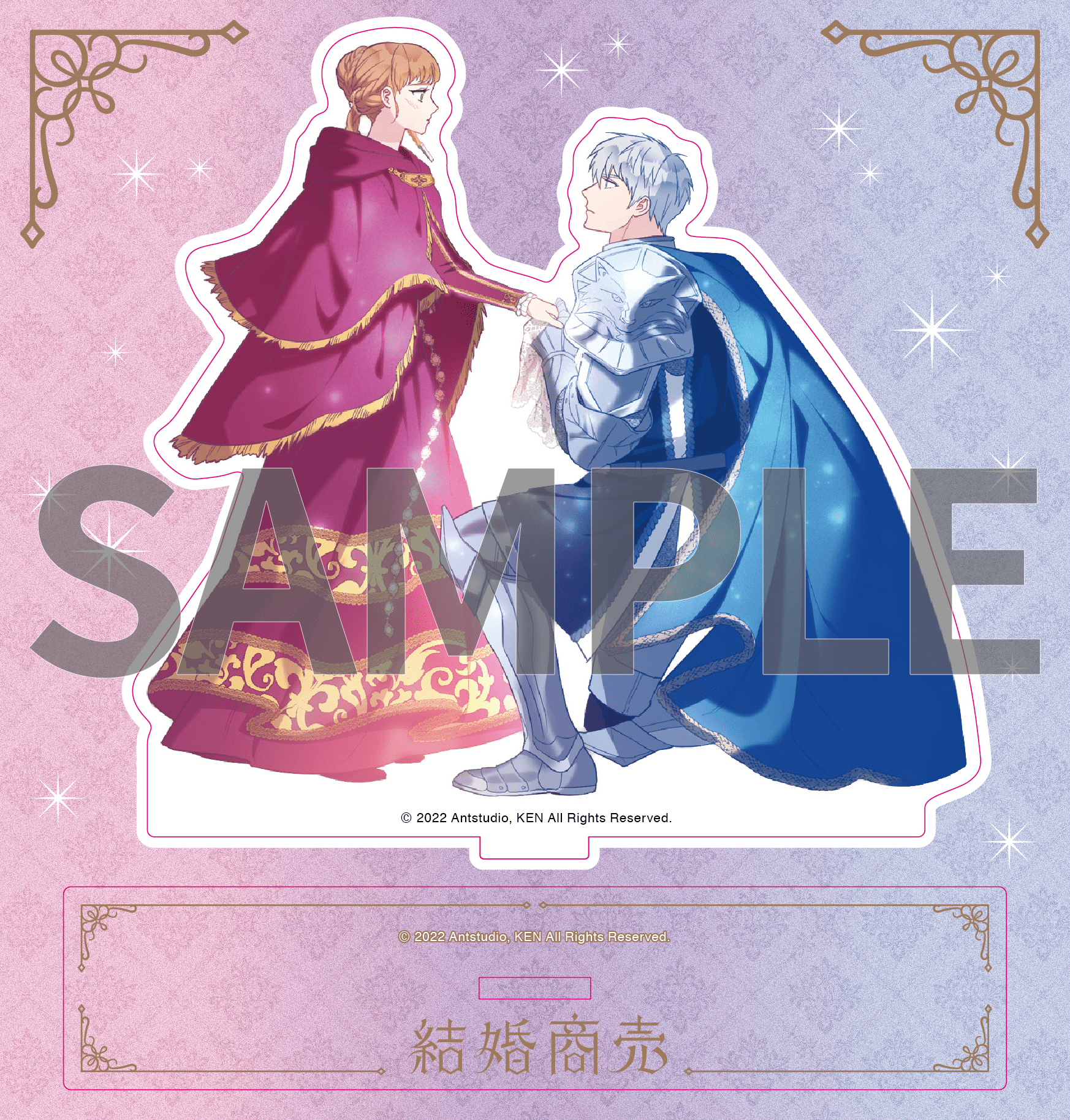 結婚商売 5』コミックス発売記念 特典情報！ | 結婚商売 | ニュース