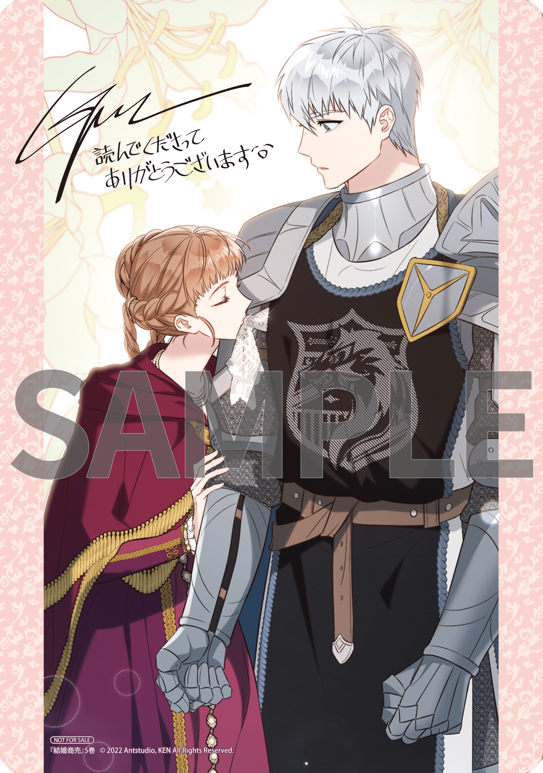 結婚商売 5』コミックス発売記念 特典情報! | 結婚商売 | ニュース 結婚商売 5』コミックス発売記念 特典情報! | 結婚商売 | ニュース