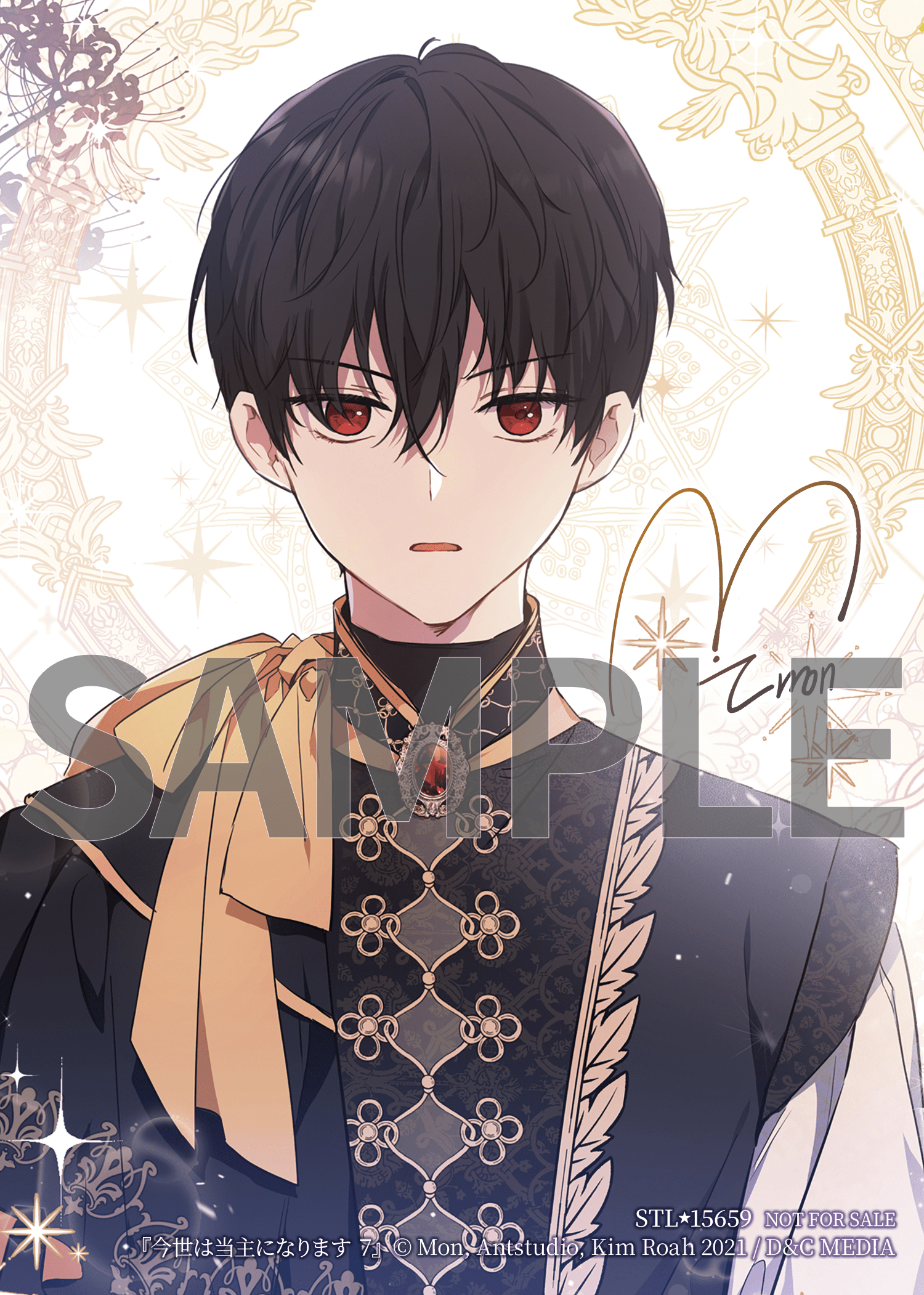 今世は当主になります 7』コミックス発売記念 特典情報！ | 今世は