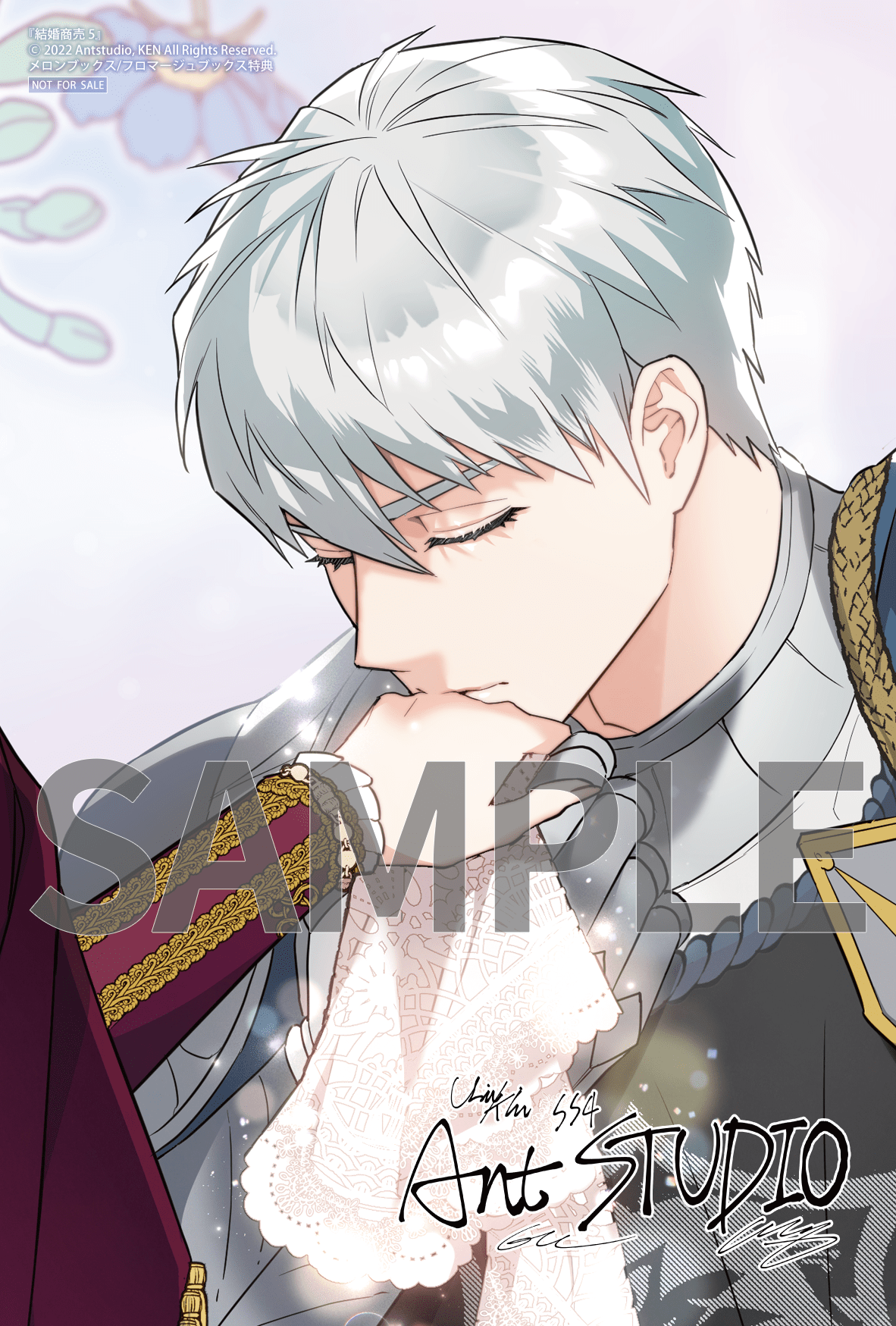 結婚商売 5』コミックス発売記念 特典情報！ | 結婚商売 | ニュース