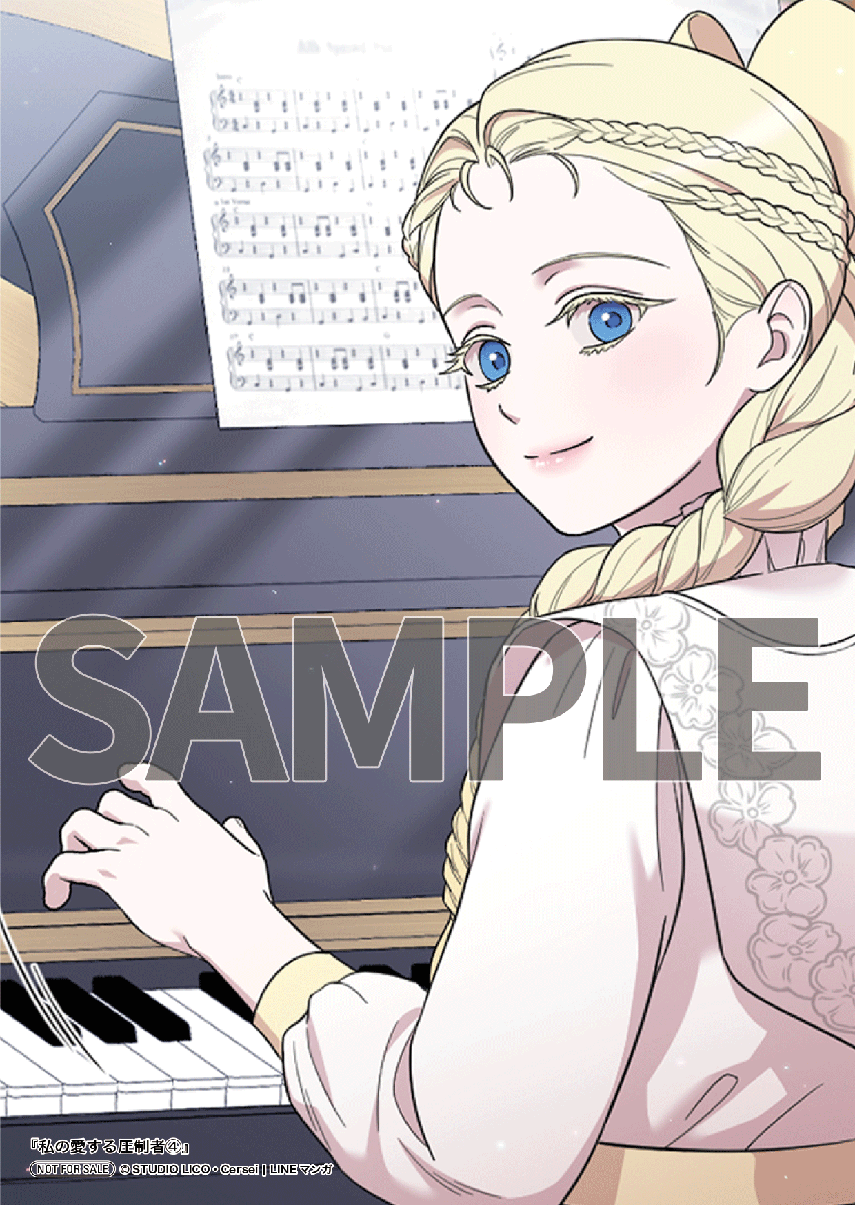 私の愛する圧制者 作品応援店特典 イラストカード ポストカード 私の