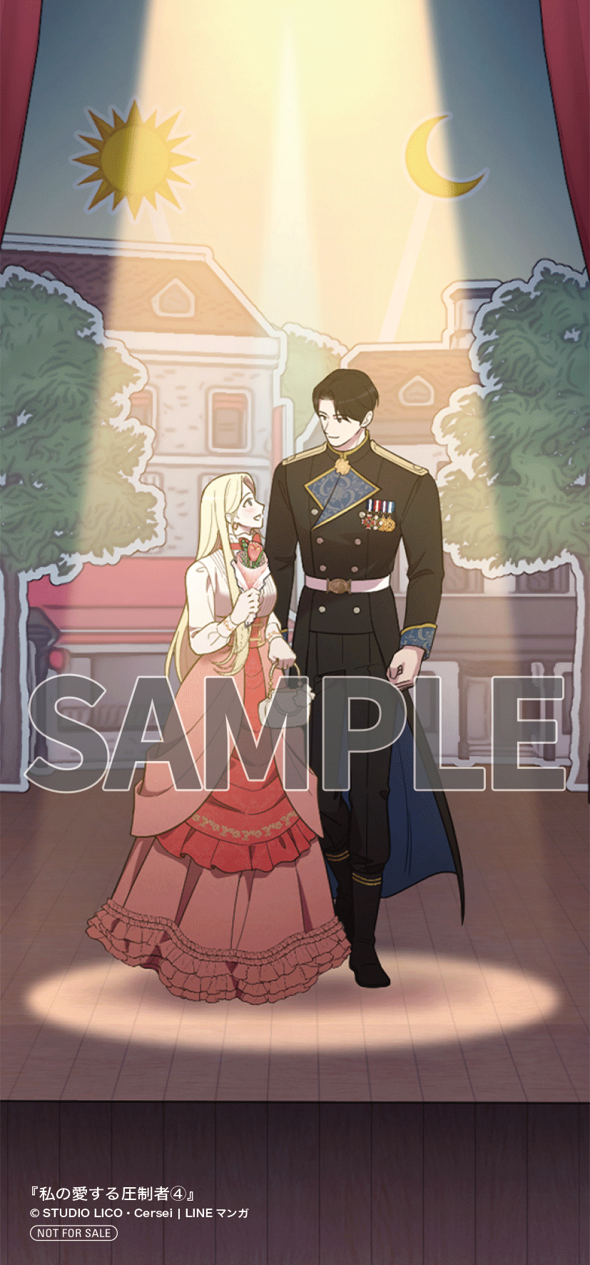 私の愛する圧制者③④』コミックス発売記念 特典情報！ | 私の愛する