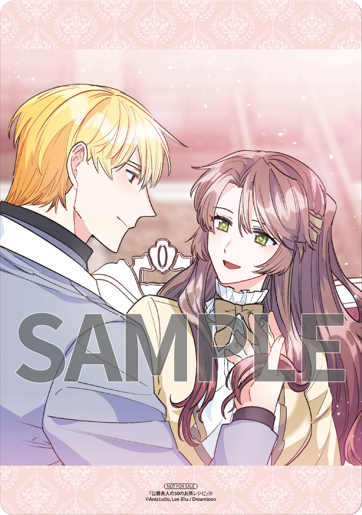 公爵夫人の50のお茶レシピ 10』コミックス発売記念 特典情報！ | 公爵