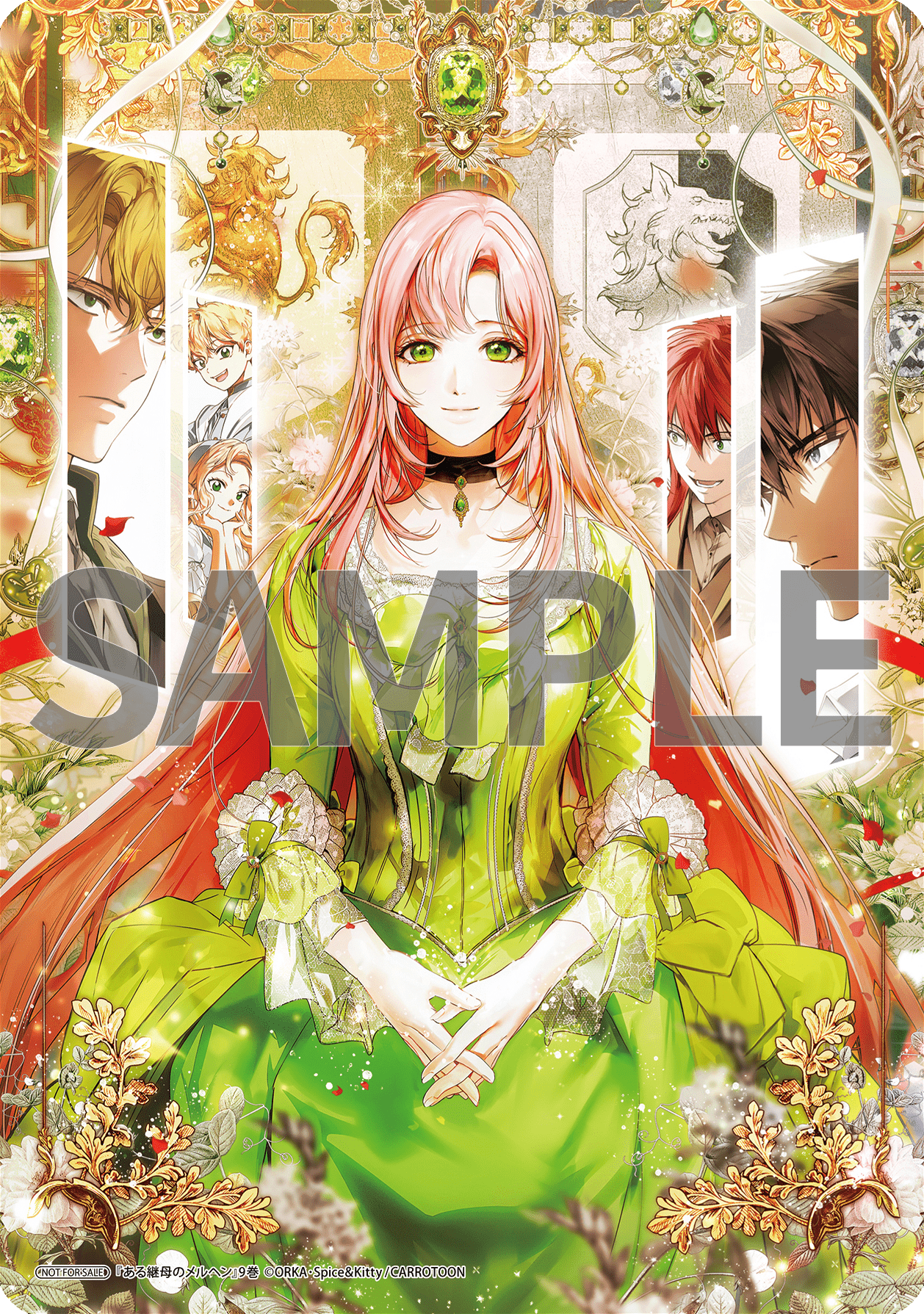 ある継母のメルヘン 9』コミックス発売記念 特典情報! | ある継母の ある継母のメルヘン 9』コミックス発売記念 特典情報! | ある継母の