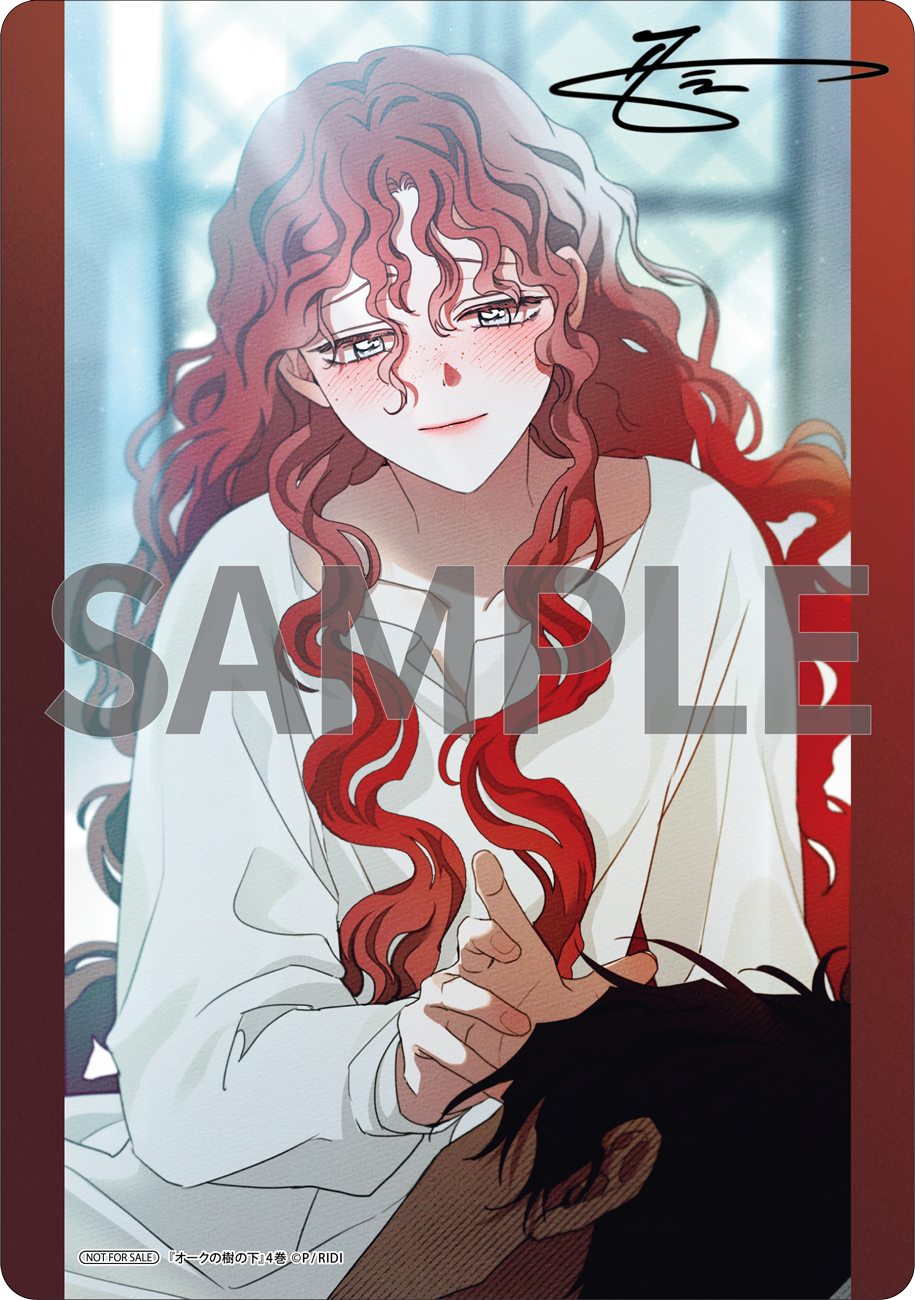 オークの樹の下 4』コミックス発売記念 特典情報！ | オークの樹の下