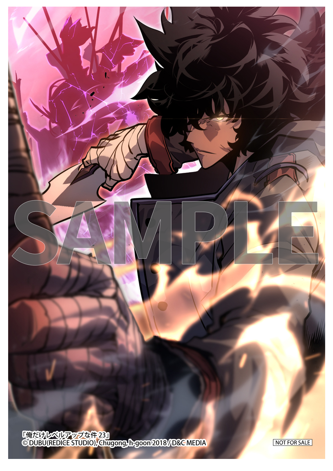 俺だけレベルアップな件 23』コミックス発売記念 特典情報！ | 俺だけ