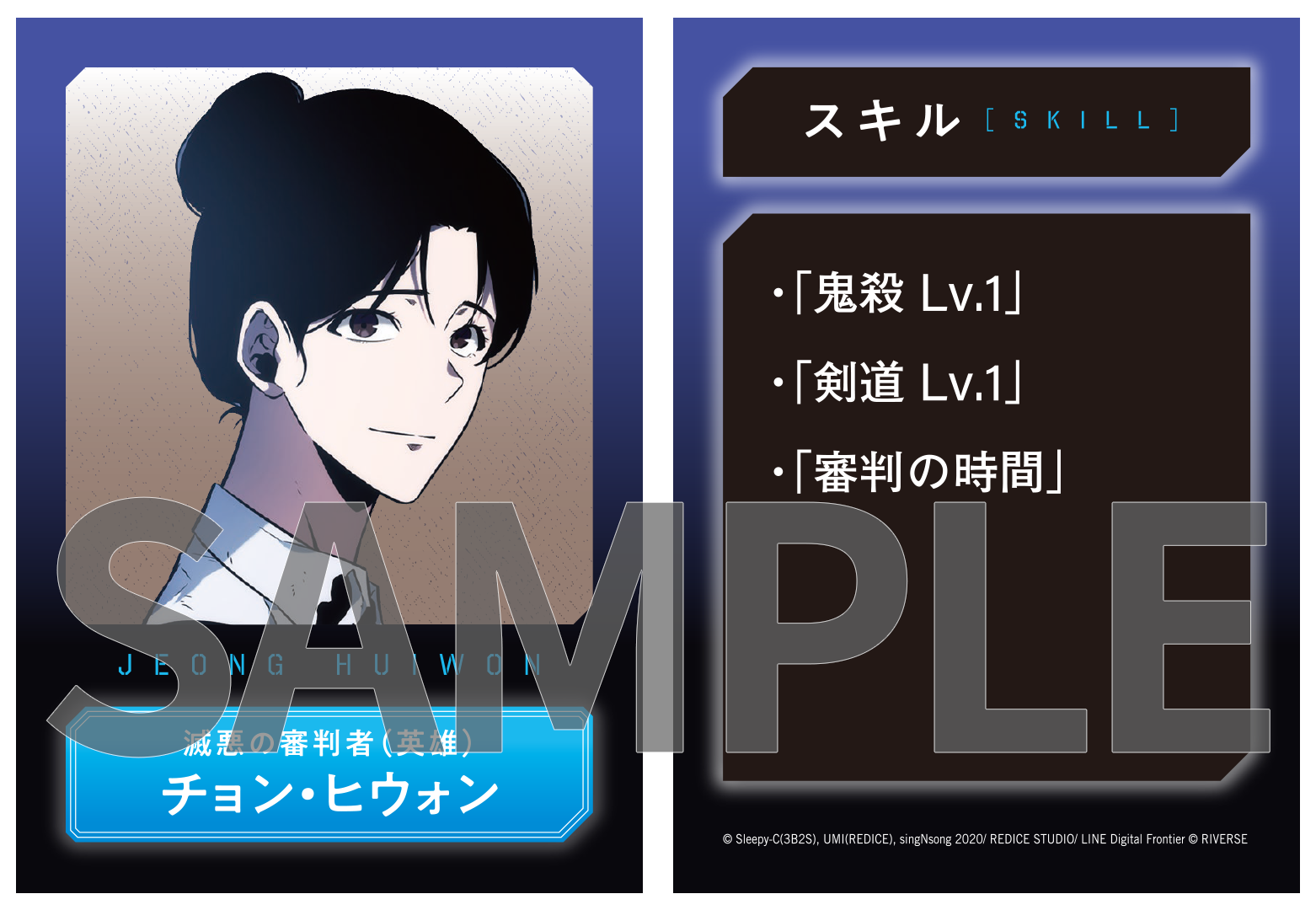 全知的な読者の視点から 5』コミックス発売記念 特典情報！ | 全知的