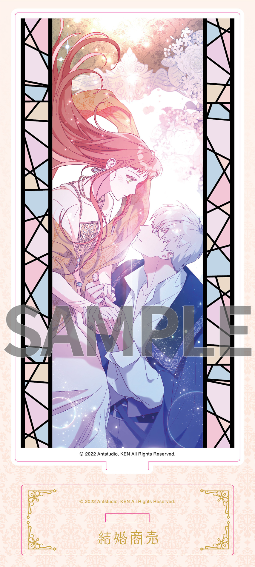 結婚商売 6』コミックス発売記念 特典情報！ | 結婚商売 | ニュース