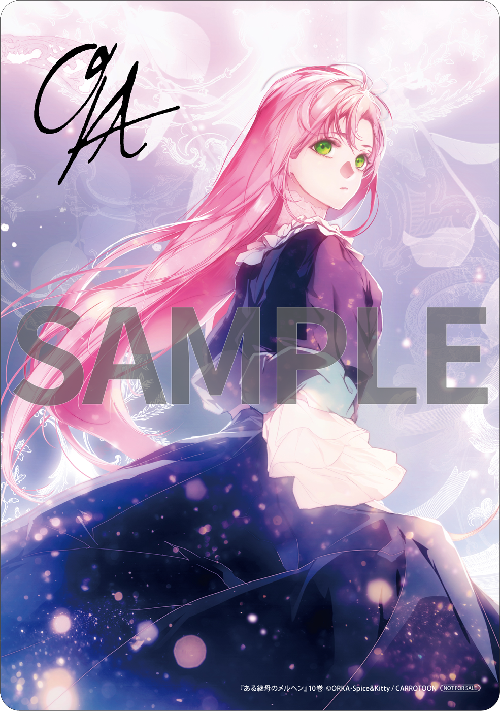 ある継母のメルヘン 10』コミックス発売記念 特典情報！ | ある継母の