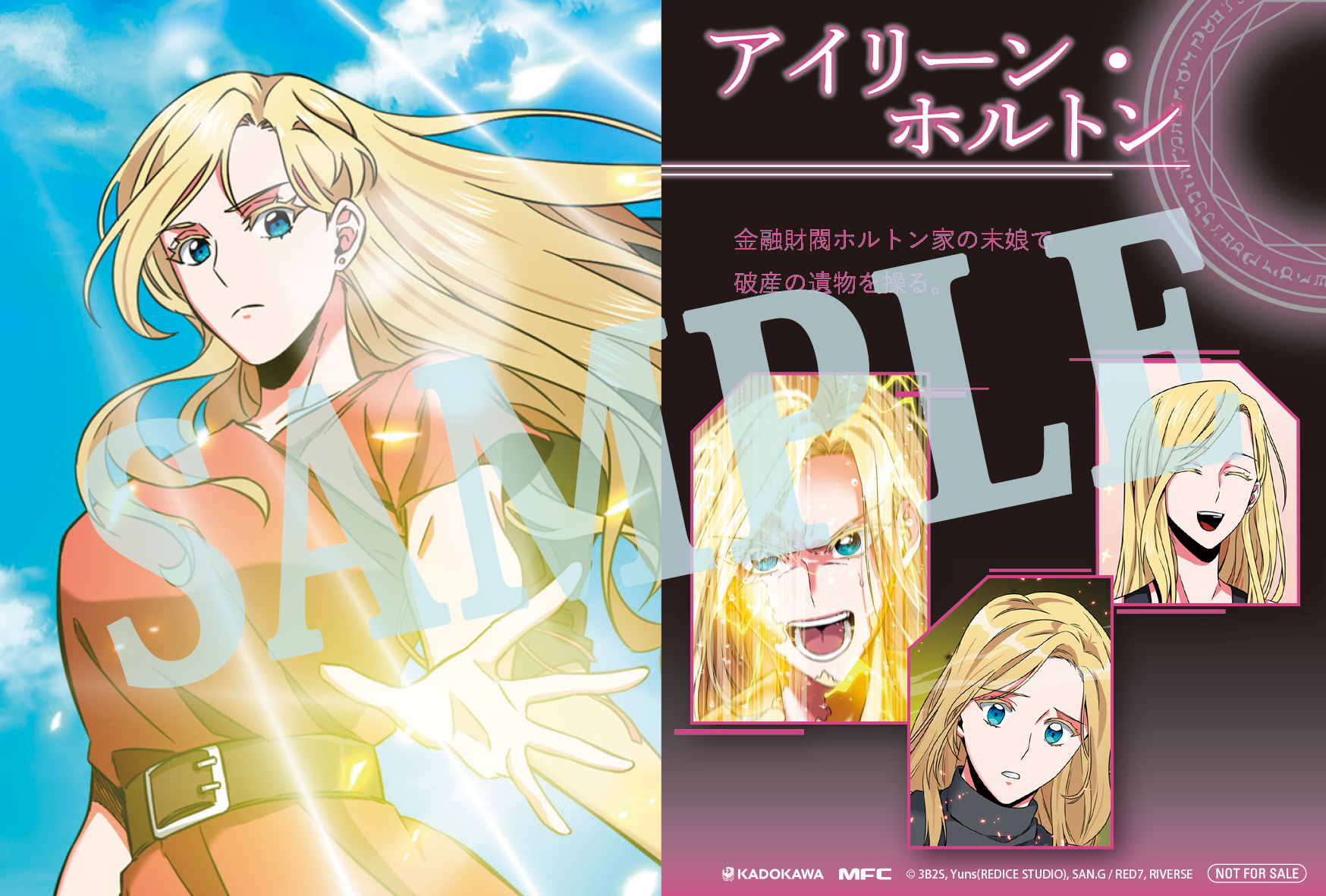 盗掘王』アニメ化記念フェア開催！ | 盗掘王 | ニュース | 海外発