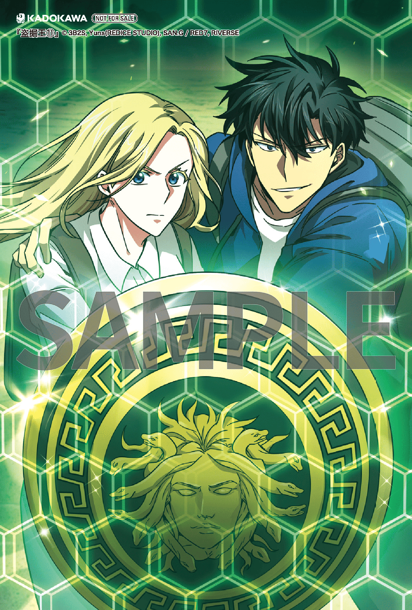 盗掘王 11』コミックス発売記念 特典情報！ | 盗掘王 | ニュース