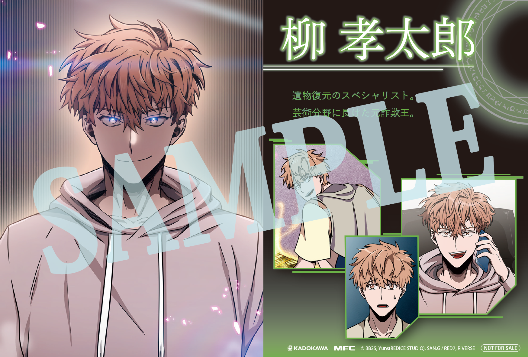 盗掘王』アニメ化記念フェア開催！ | 盗掘王 | ニュース | 海外発