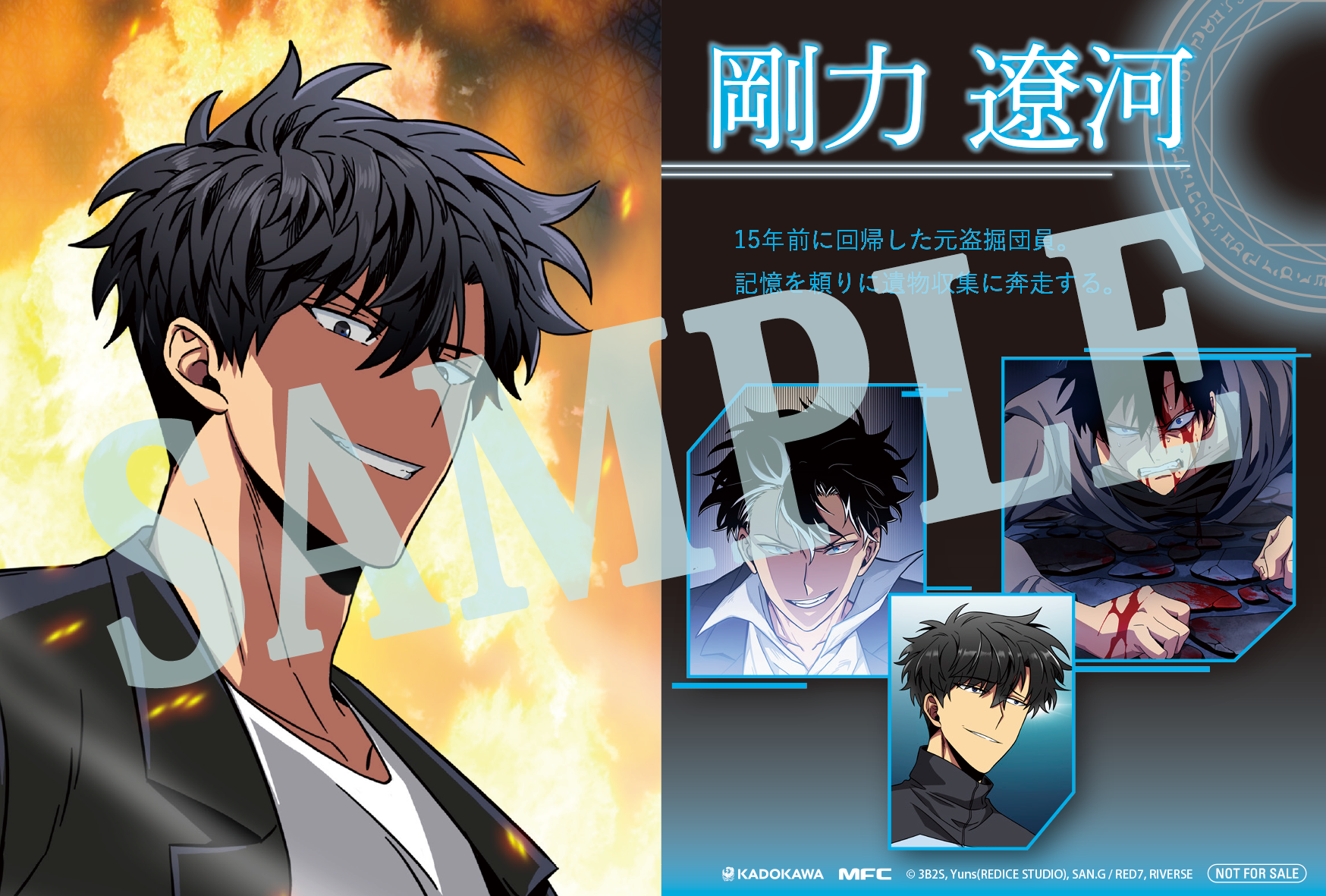 盗掘王』アニメ化記念フェア開催！ | 盗掘王 | ニュース | 海外発