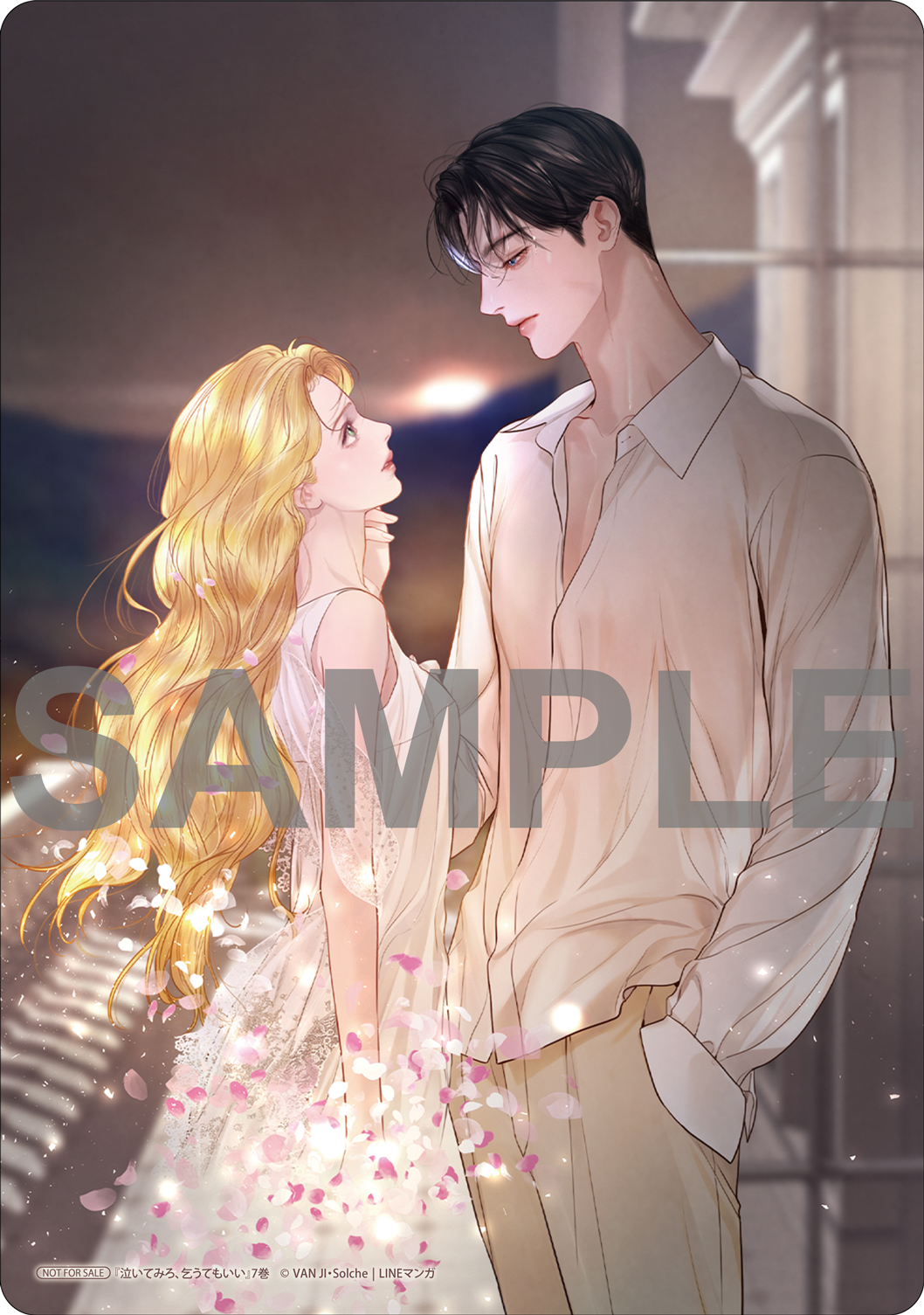 ①泣いてみろ、乞うてもいい　特典5種類 泣いてみろ、乞うてもいい 7』コミックス発売記念 特典情報！ | 泣い